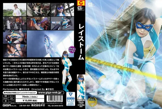 Laystorm Akari Mitani