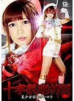 Crucifixion Stimulation - Beautiful Masked Girl Aurora - Hikaru Konno