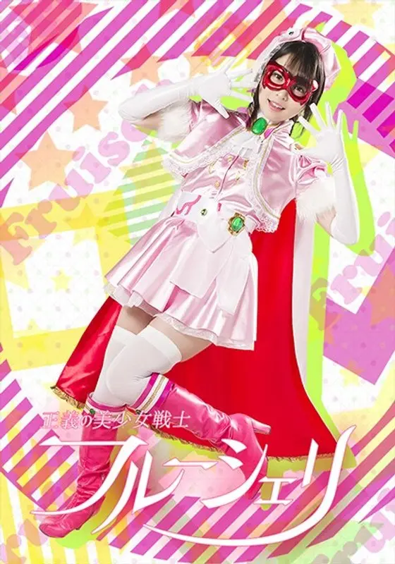 Pretty Guardian Fleur Cherie: Aoi Kururugi