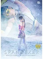 SPANDEXER 7 〜踏みにじられる誇り！サンエンジェル肉体破壊！！〜
