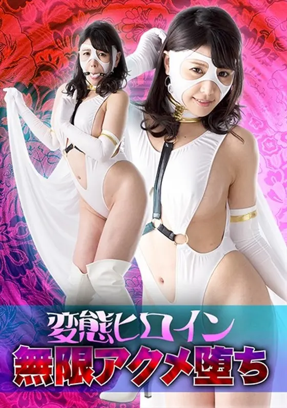 Hentai Heroine Endless Orgasm - Akari Niimura