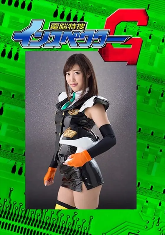 Cyber Special Search Inspector G - Second Part, Double Fuck Trap Asahi Mizuno
