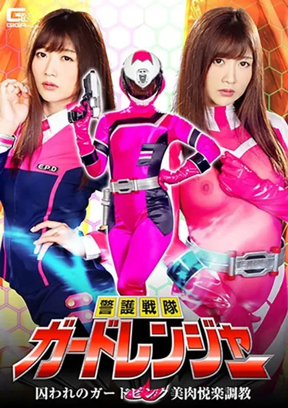 Guard Squadron Ranger Is Surrounded for Pink Beauty Pleasure Training Hibiki Otsuki
