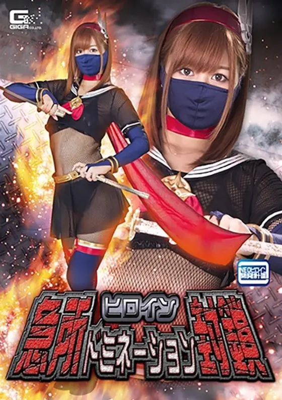 Heroine Domination Confinement Hikaru Konno