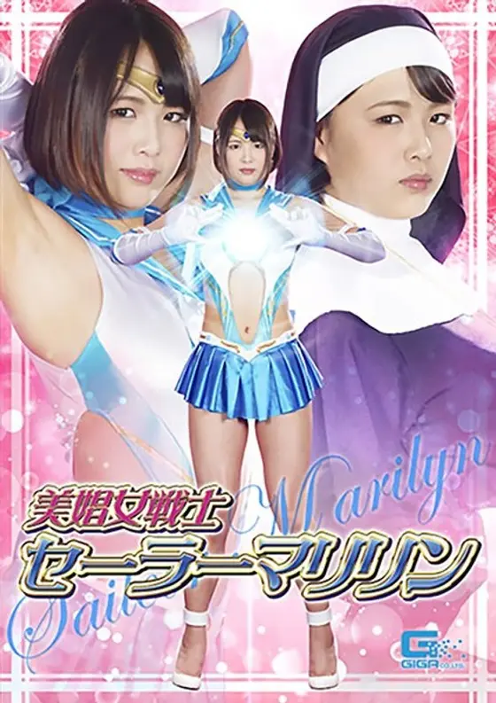 Beautiful Prostitute Sailor Marilyn Miki Sanada