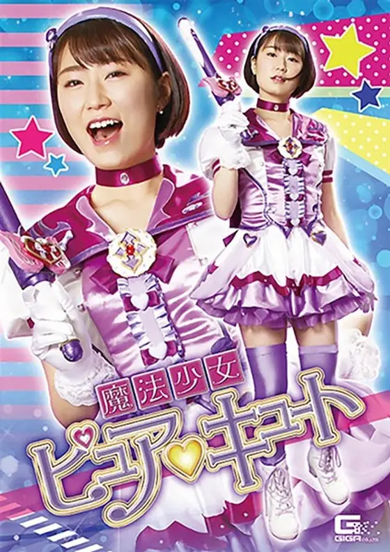 A Pure And Cute Magical Girl Emina Kamishiro