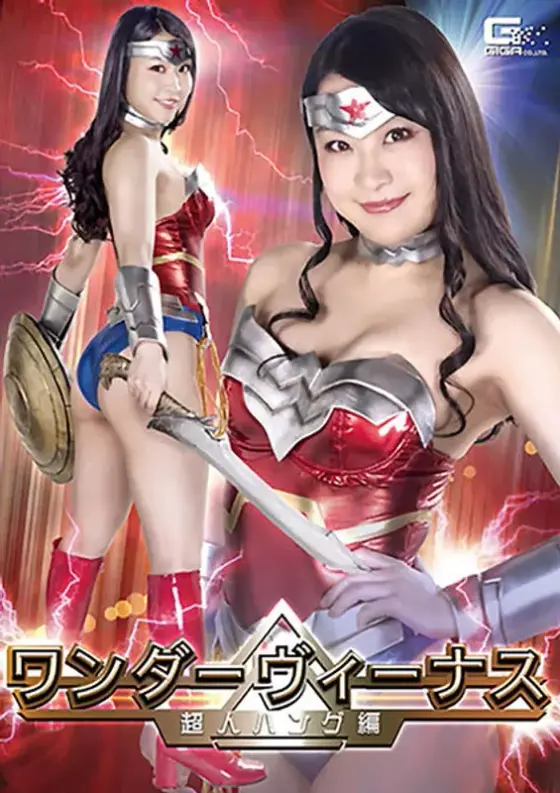 Wonder Venus: Superman "Hung" Volume. Ai Minano.