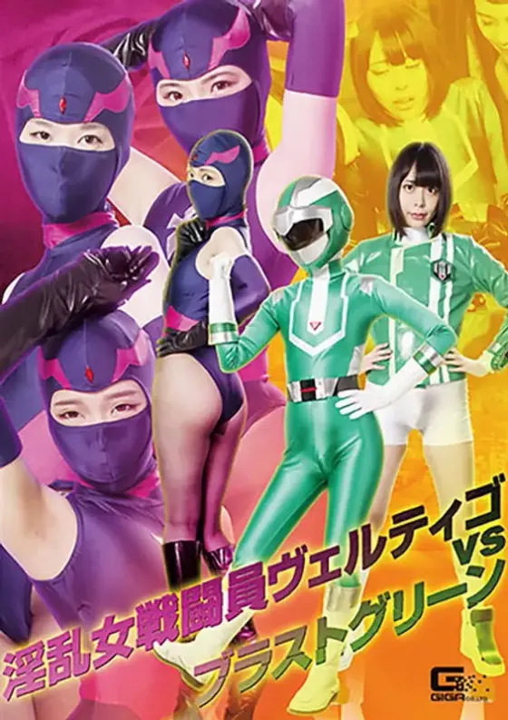 Slutty Female Combatants: Vertigo Vs. Blast Green