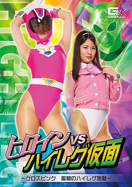 Heroine Vs The Masked High-Leg Swimsuit Girl. Cross Pink High-Leg Of Shame In Hell. Aoi Mizutani
