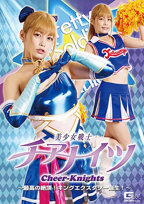 Beautiful Female Warrior Cher Nights: The Most Amazing Climax! The Birth Of King Ecstasy! Hikaru Konno
