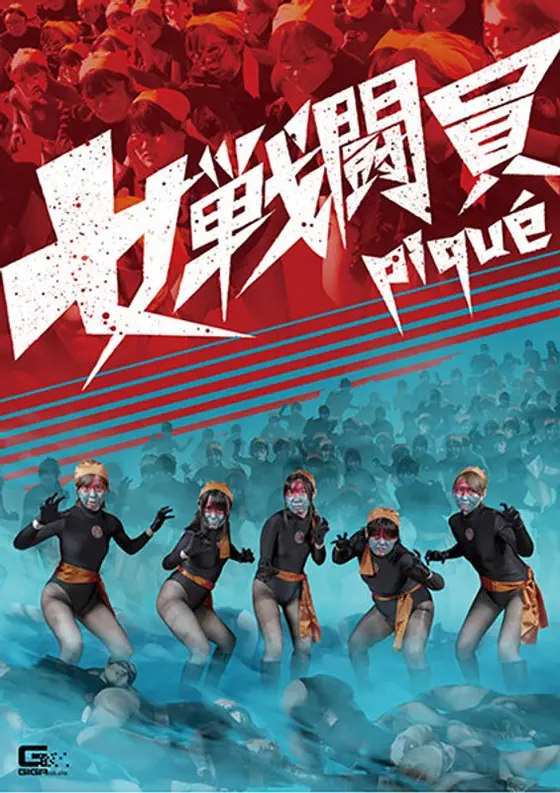Female Fighter: Pique