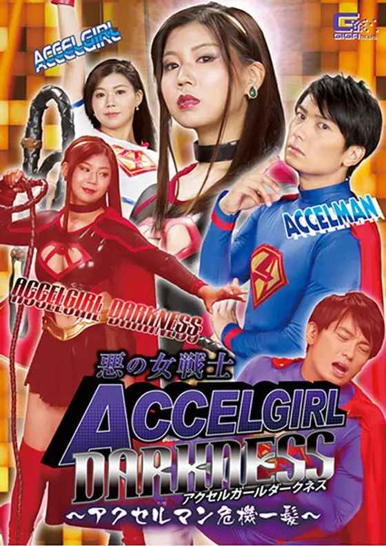 Female Soldier Of Evil Axle Girl Darkness ~ Axle Man In Danger! ~ Yui Miho