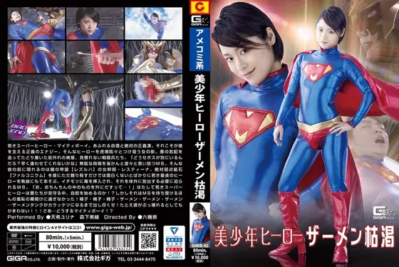 Forbidden Rape - I am my son's slave - Sayoko Machimura