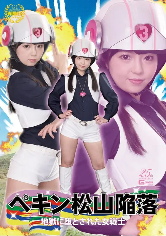 Pekin Matsuyama Surrenders - Female Warrior Descends Into Hell. Rion Izumi.