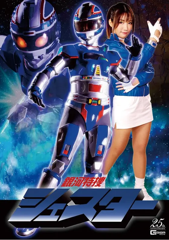 Galaxy Special Agent Shester Hinako Sasaki