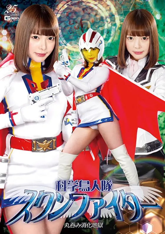 Science Bird Corps Swan Fighter. Swallowing Cum Sex Hell. Ranran.