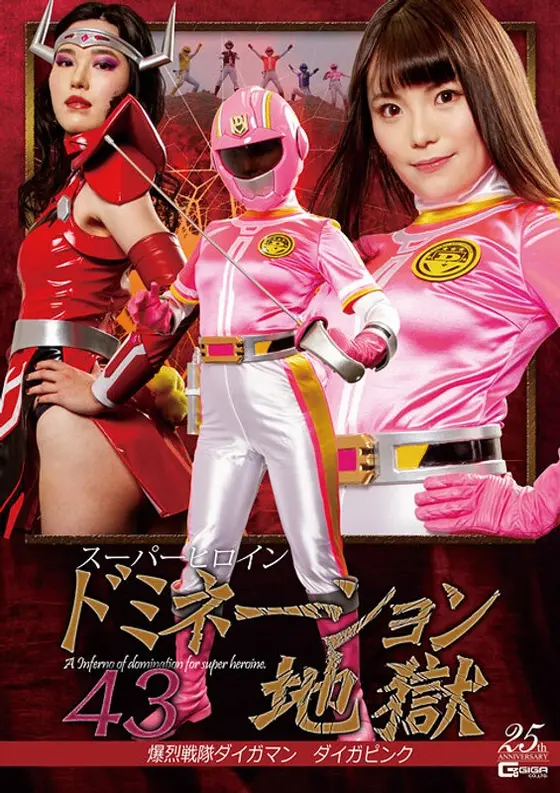 Super Hero Girl - Dominated 43. Bomb Squadron Daiga-Man. Daiga Pink.