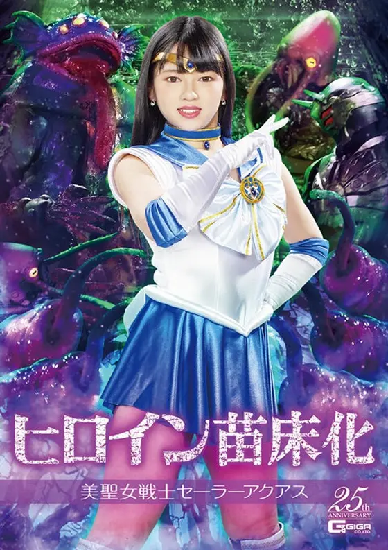 Heroine N*****y. Beautiful Saintly Warrior Sailor Akuasu. Mirei Nitta