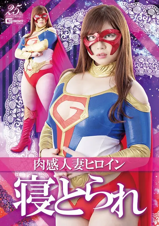 Fleshy Married Woman Heroine Fucked. Chie Nakamura