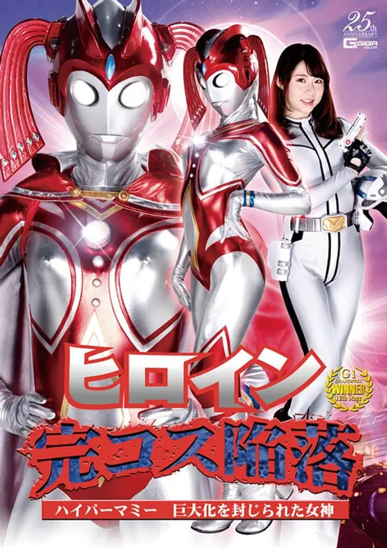 Giving Up Completely In Heroine Cosplay. Hyper Step-Mommy. A Goddess Forbidden From Reaching Her Giant Form. Aya Mamiya