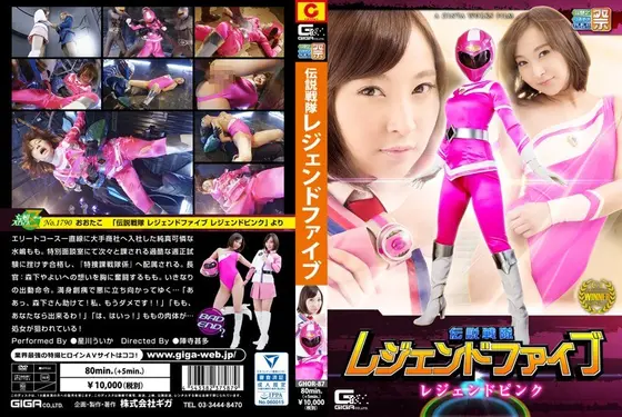 The Mythic Squadron Legend Five Legend Pink Uika Hoshikawa