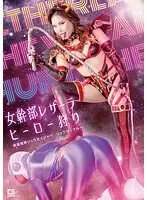 Female Executive Rezala Hero Hunting Shinsei Sentai Ryuseiger Ryusei Blue
