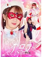 Pretty Girl Mask Aurora Swan Suwan Shiratori