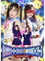 Pretty Girl Warrior Sailor Hermes VS Pretty Girl Mask Fontaine Pretty Girl Heroine Showdown!
