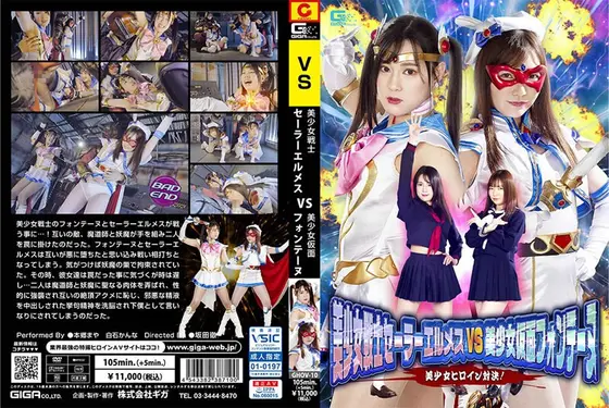 Pretty Girl Warrior Sailor Hermes VS Pretty Girl Mask Fontaine Pretty Girl Heroine Showdown!