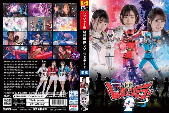 Rider God Squadron Legend Mirror 2 Part 1