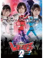 騎神戦隊レジェンミラー2前編