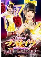 Beautiful Girl Warrior Cheer Knights T*******s Of T*****e & R**e Cum Swallowing Hell Aoi Shirosaki
