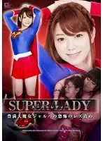SUPERLADY A Voluptuous And Bewitching Beauty The Fear Of Jalba's Lesbian Attack