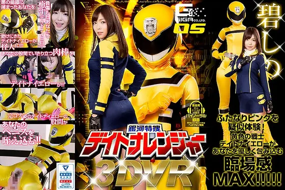 [VR] The Milky Way Daytona Ranger Shino Aoi
