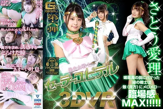 [VR] Beautiful Fighting Girl Sailor Jupiter Airi Sato 