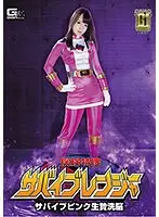 (G1) Search and Explore Survival Rangers. Pink Sacrificial Brainwashing Mikako Abe
