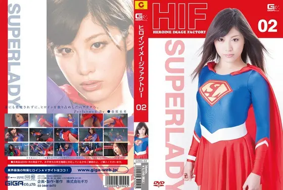 Heroine Image Factory 02 - Super Lady