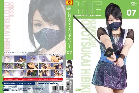 Heroine Image Factory 07 High Pitch Chigusa Hara
