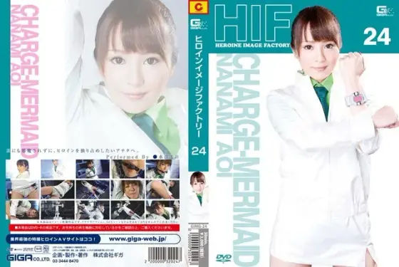 Heroine Image Factory - Charge Mermaid    Nanami Aoi  Mao Mizusawa