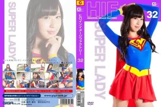 Heroine Image Factory SUPERLADY Mika Osaki