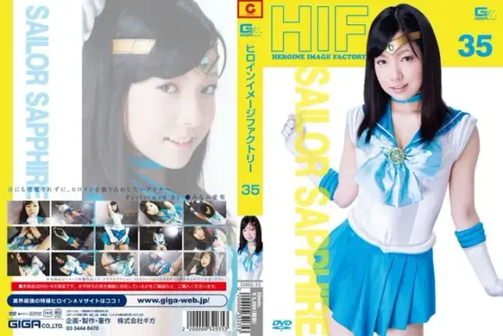 Heroine Image Factory - Sailor Sapphire Airi Minami 