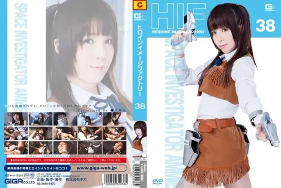 Heroine Image Factory - Cosmic Detective Ami Sena Sakura