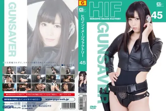 Heroine Image Factory - Gun Saber - Hitomi Sakura