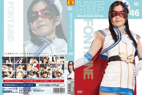 Heroine Image Factory 46 Beautiful Magical Warrior Fontaine Series, Chisaki Tokui