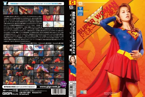 Hot Mature Woman Heroine SUPERWOMAN Maki Hojo 