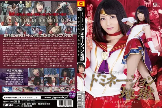 Super Hero Girl - Dominated Tales Of Artemis Ayu Sakurai