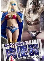 Super Heroine Cum Bucket The Starlady Kyoko Maki