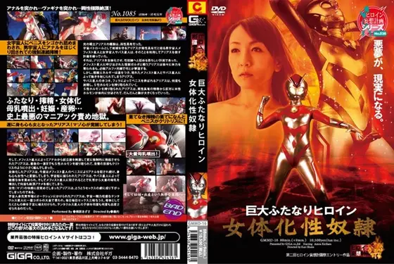 Huge Hermaphrodite Super Girl - Sexual S***e To Her Metamorphosing Body Azusa Kirihara
