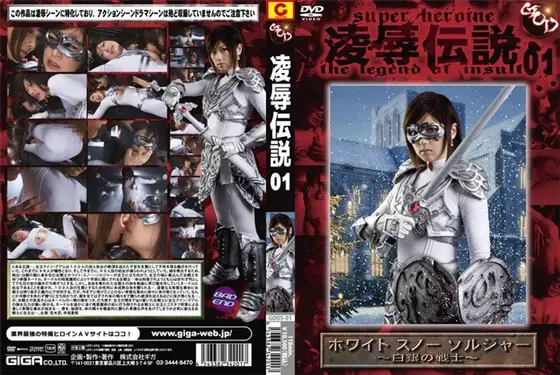 T*****e & R**e Legends 01 - White Snow Soldier - The Silver Warrior - Shinobu Kasagi