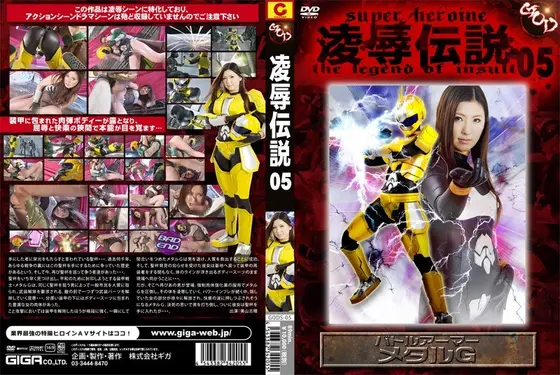T*****e & R**e Legends 05 - Battle Armor Metal G Shiho Miyama